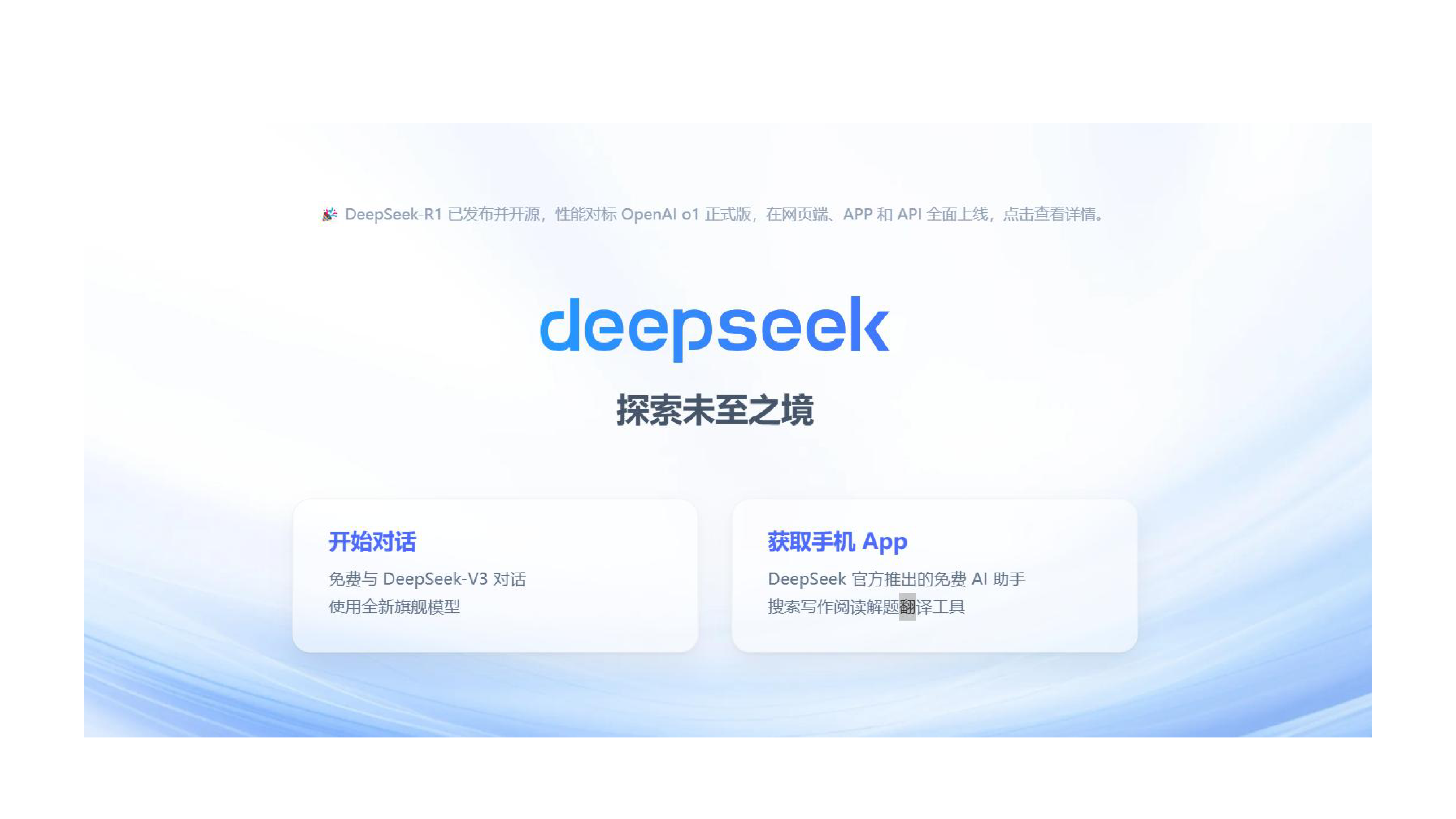 智灵动力2025年DeepSeek行业应用实践报告112页